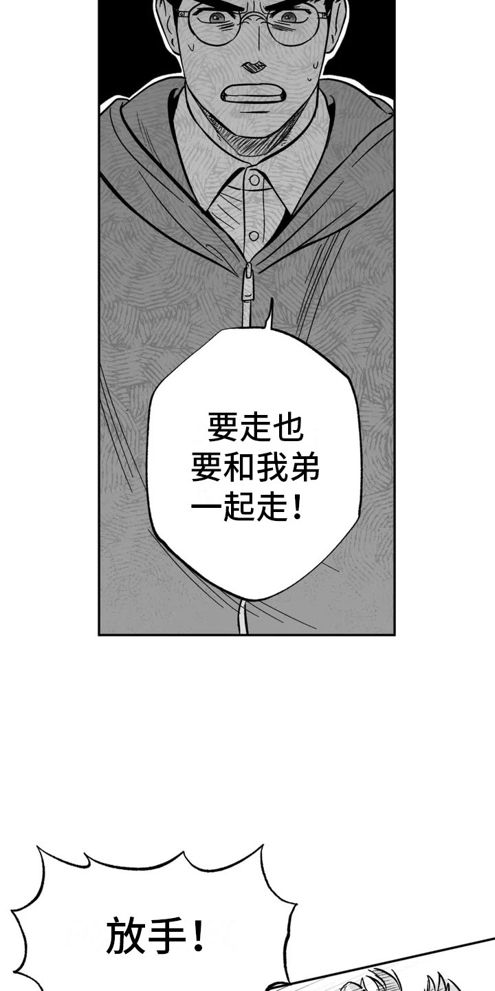 绯色长夜韩漫更新漫画,第3话1图