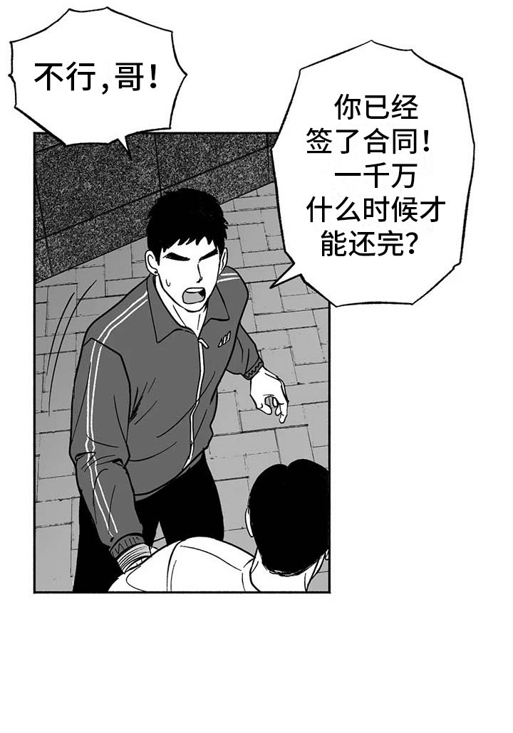 绯色长夜韩漫在哪看漫画,第9话1图