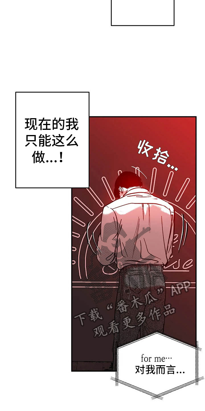 绯色长夜韩漫同框美图漫画,第6话4图