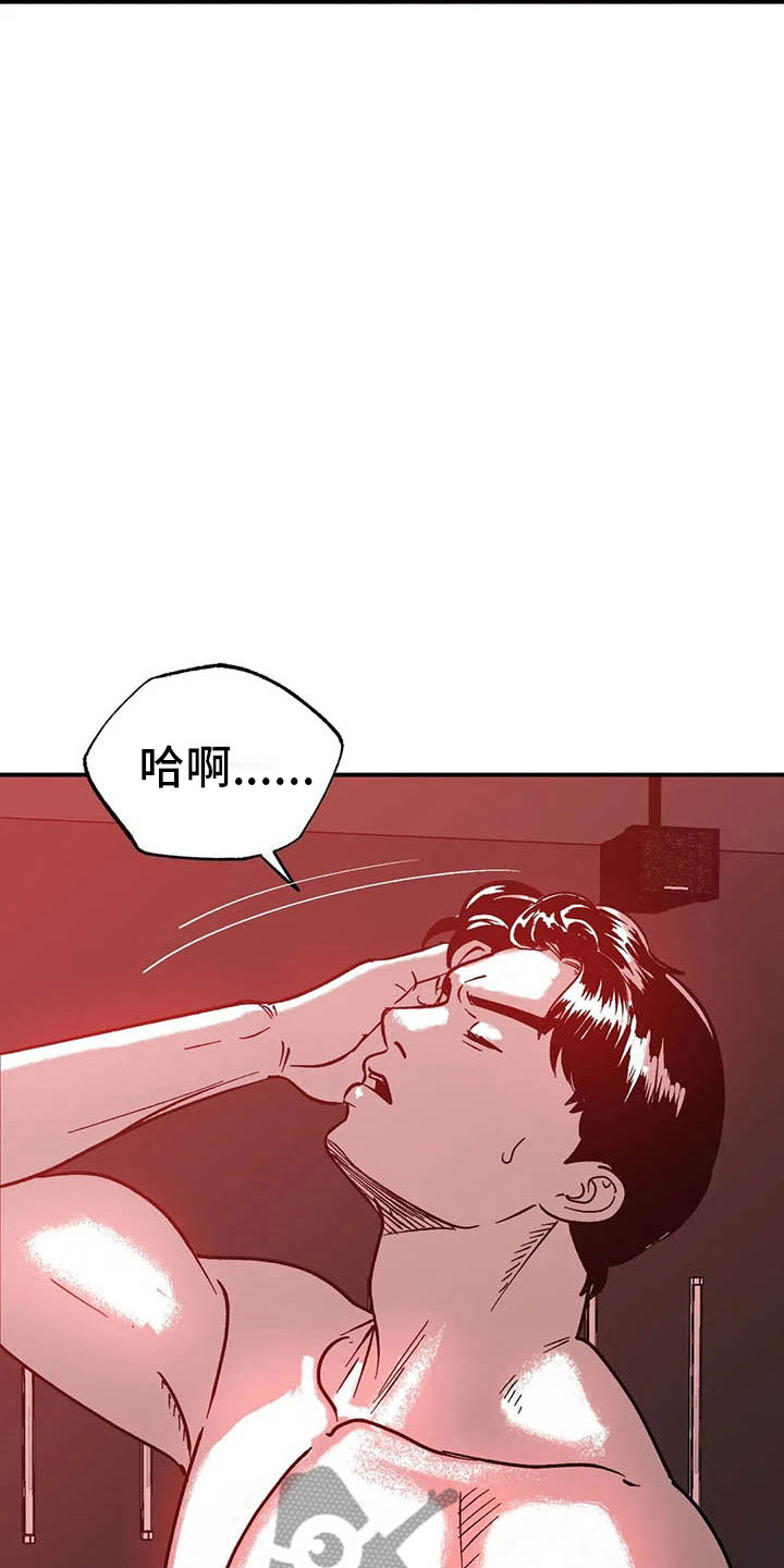 绯色恋漫画,第6话2图