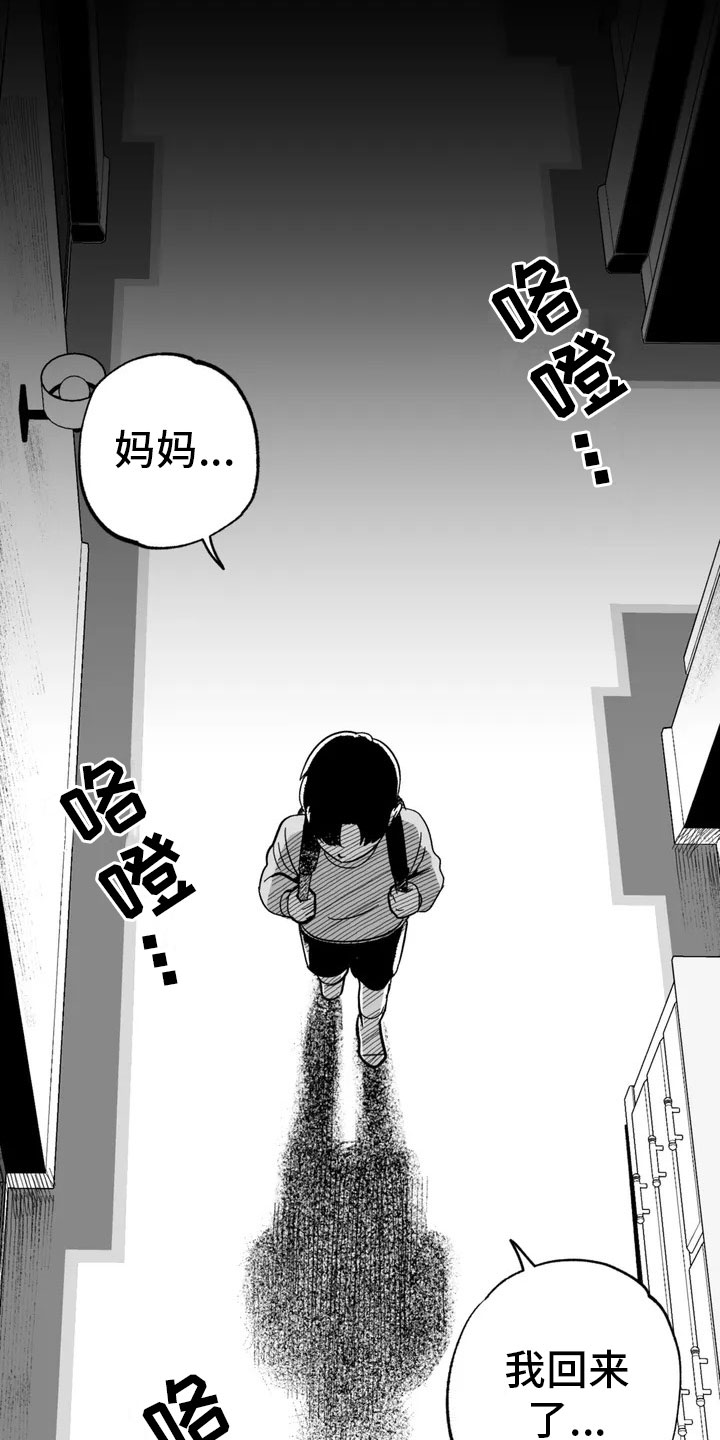 绯色触碰漫画漫画,第1话3图