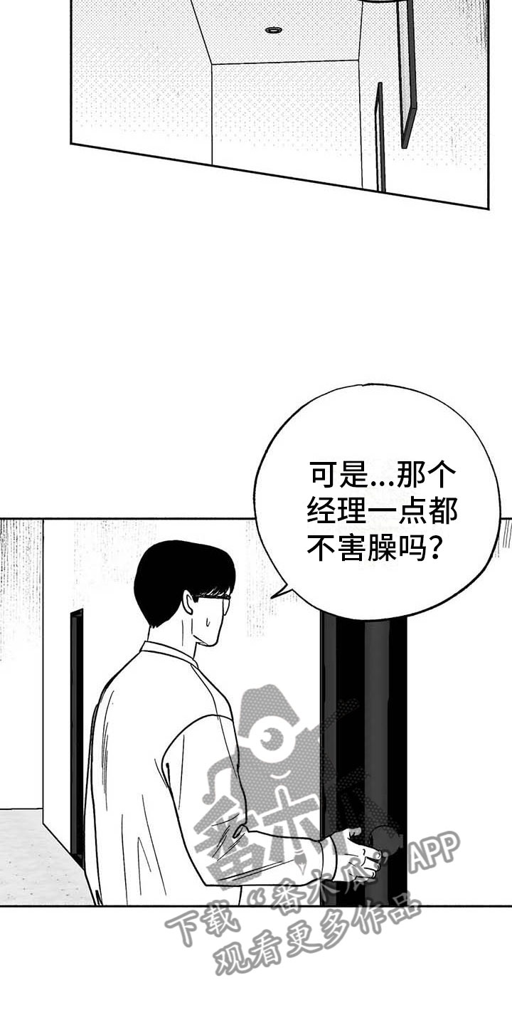 绯色宠爱全文免费阅读漫画,第10话5图