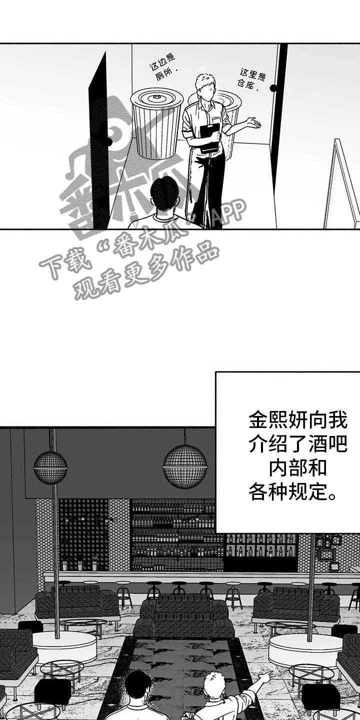 绯色回响游戏最新版官方下载漫画,第10话5图