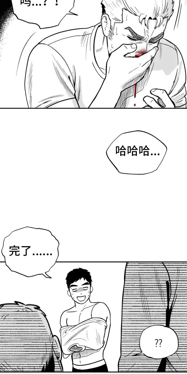 绯色长夜韩漫更新漫画,第3话3图