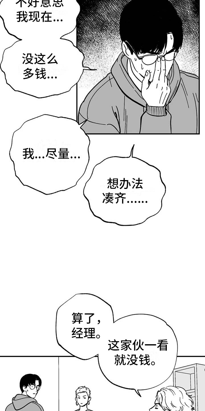 绯色[限漫画,第5话2图