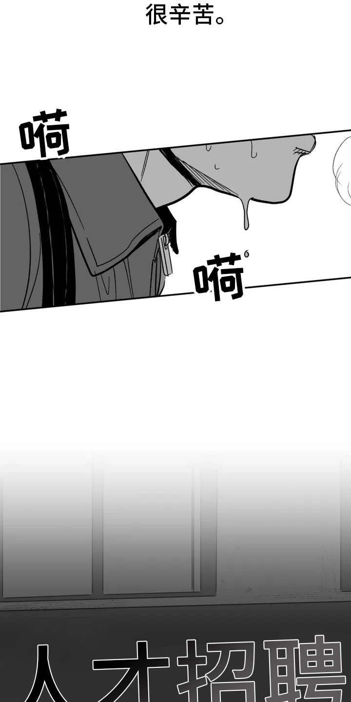 绯色的子弹完全版漫画,第2话5图