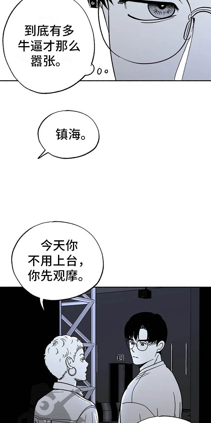 绯色宠爱全文免费阅读漫画,第10话1图