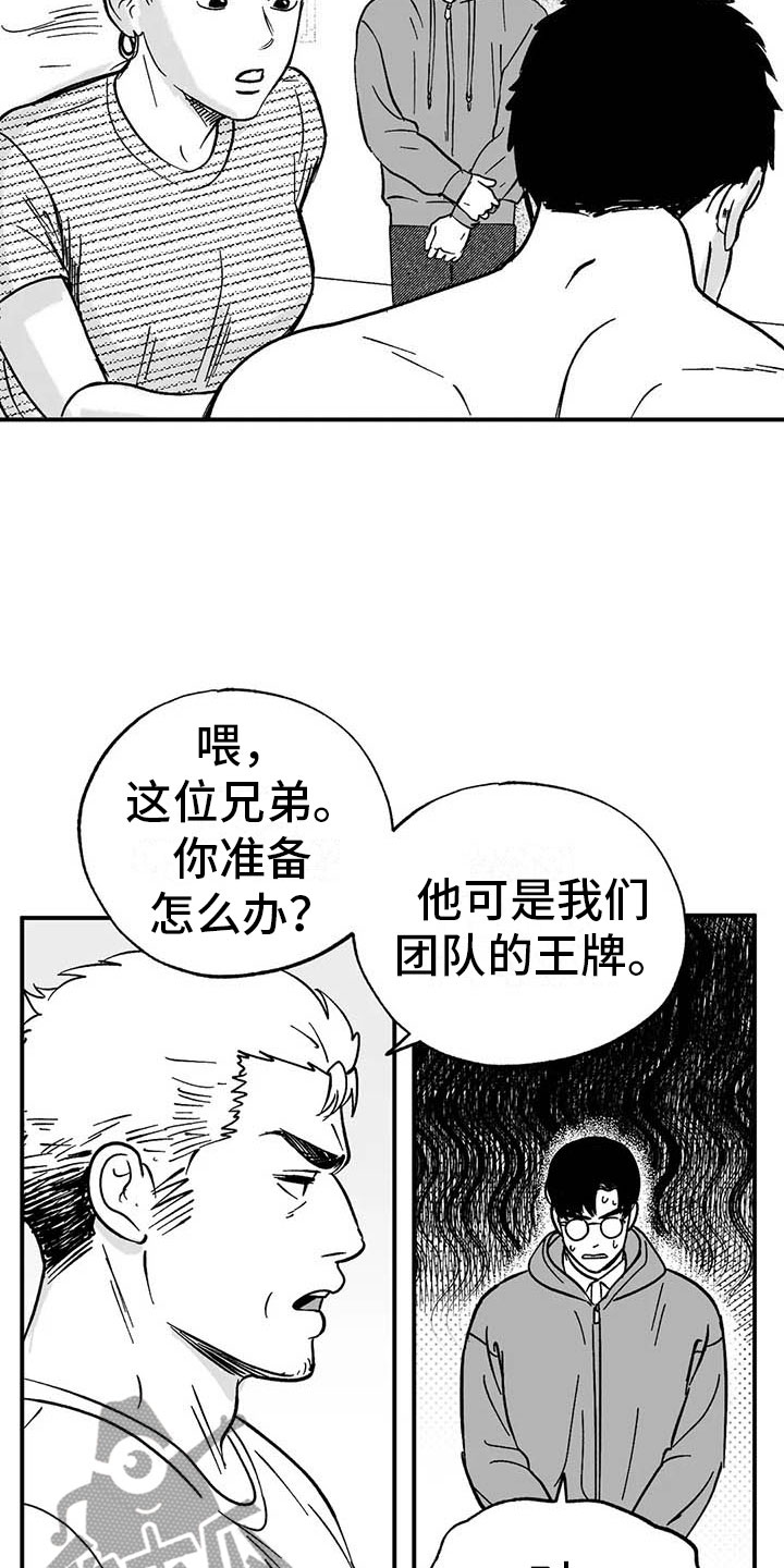 绯色黎明长夜灯火漫画,第4话1图