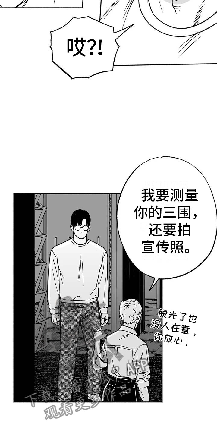 绯色宠爱全文免费阅读漫画,第10话3图