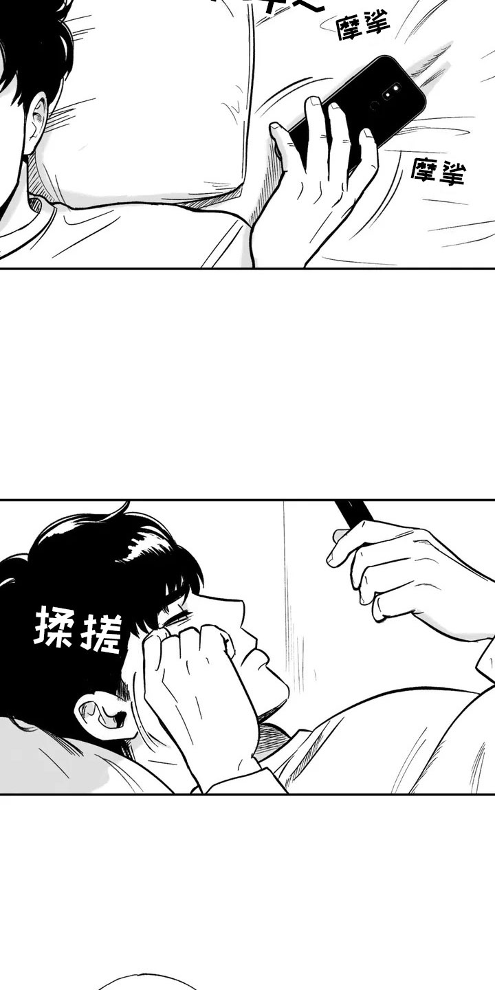 绯色长夜韩漫漫画,第1话5图