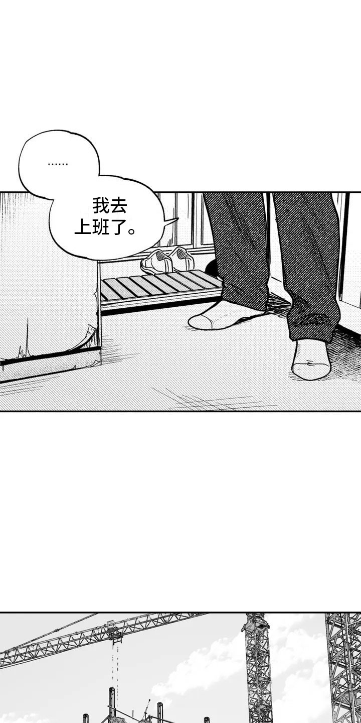 绯色长夜韩漫漫画,第1话4图