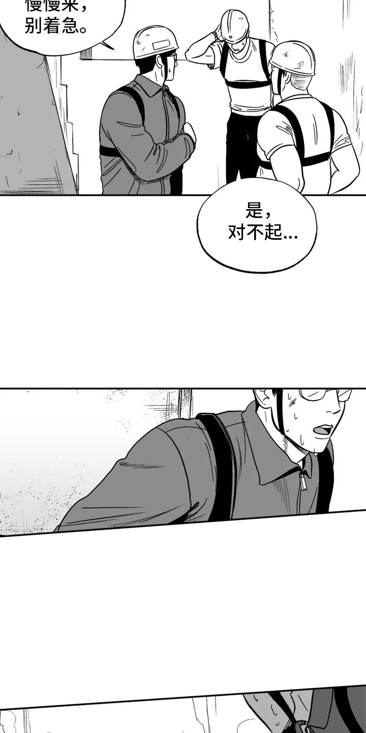 绯色是多少集漫画,第2话3图