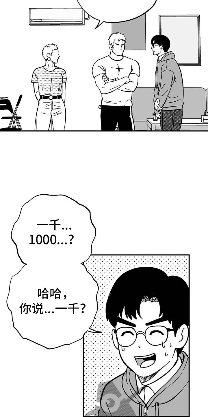 绯色黎明长夜灯火漫画,第4话5图