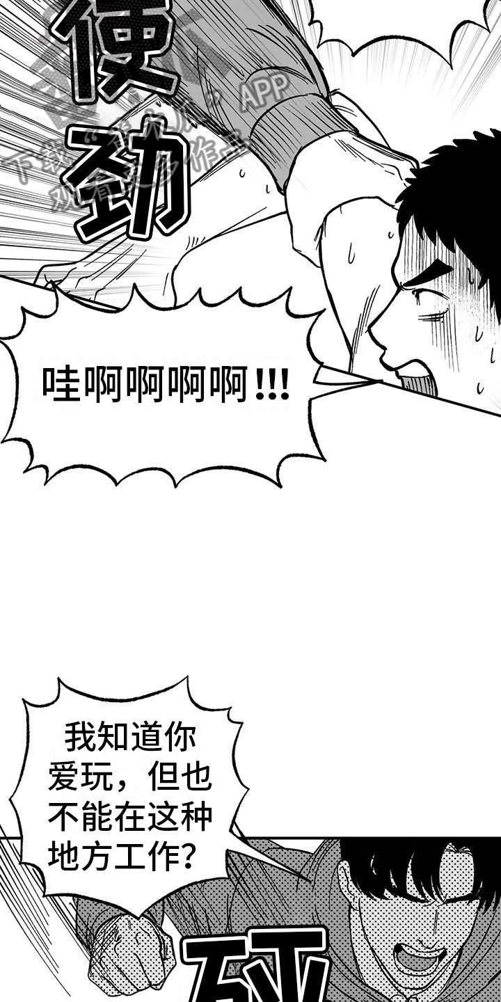 绯色长夜免费阅读漫画,第4话2图