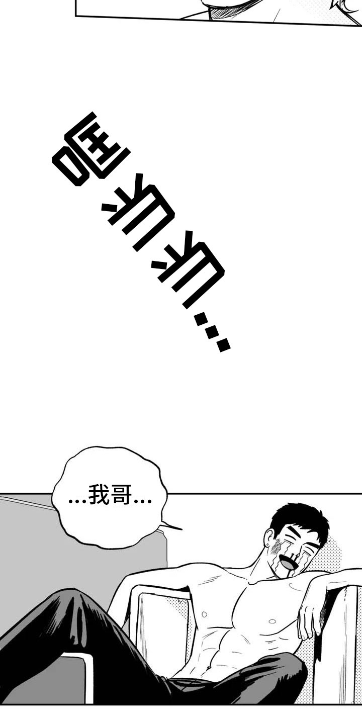 绯色长夜韩漫更新漫画,第3话1图