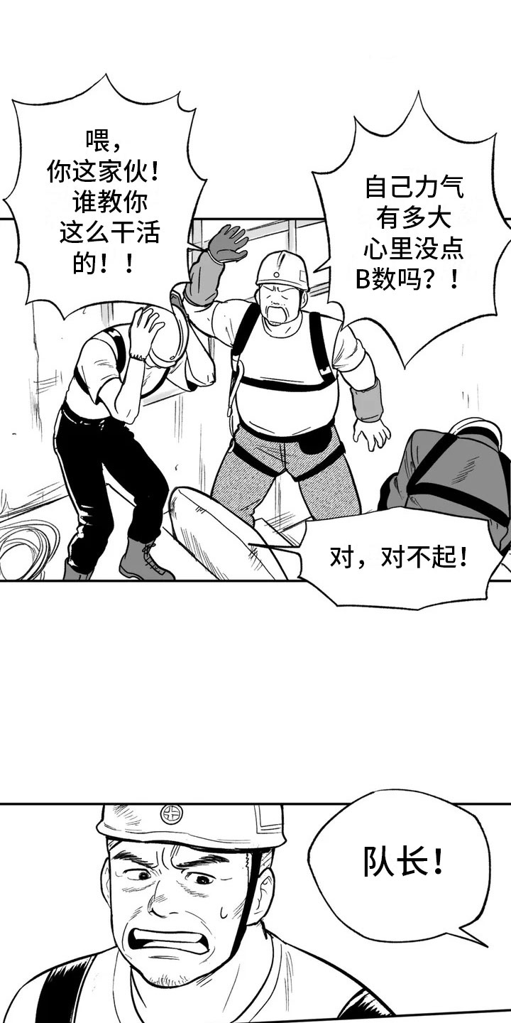 绯色的子弹完全版漫画,第2话1图