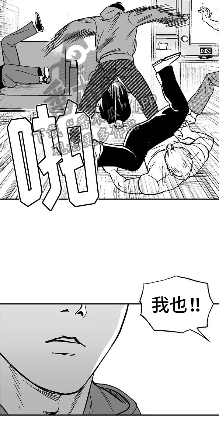 绯色长夜免费阅读漫画,第4话5图