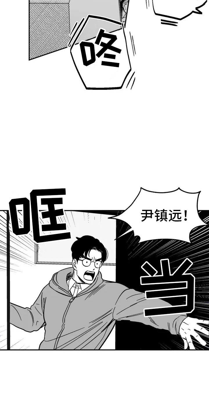 绯色长夜韩漫更新漫画,第3话2图