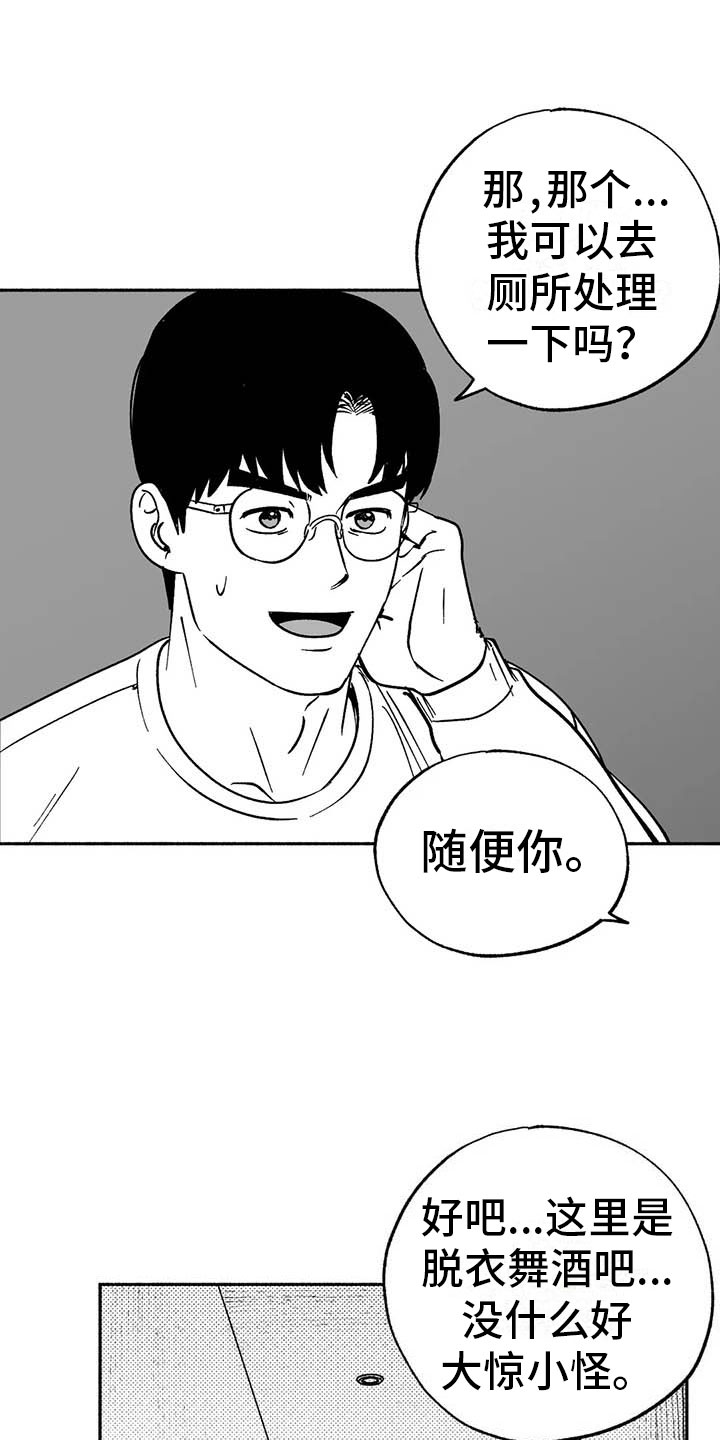 绯色宠爱全文免费阅读漫画,第10话4图