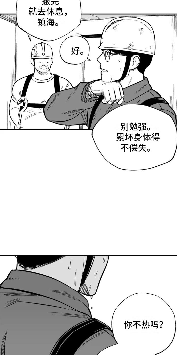 绯色长夜韩漫更新漫画,第1话1图