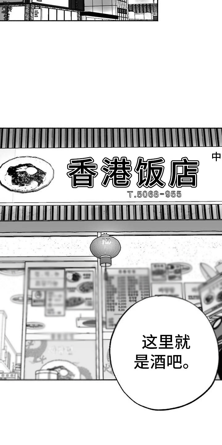 绯色长夜韩漫在哪看漫画,第9话1图