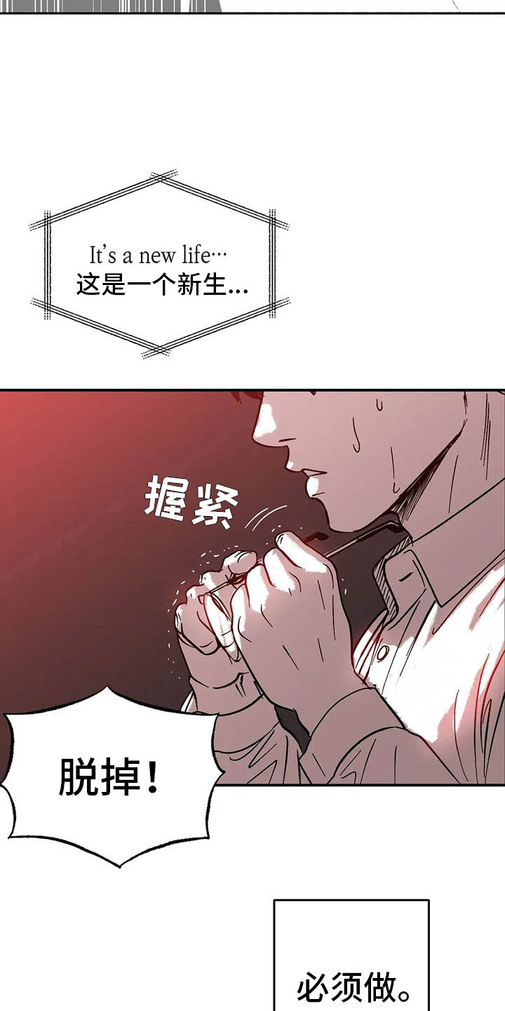 绯色长夜漫画,第6话3图