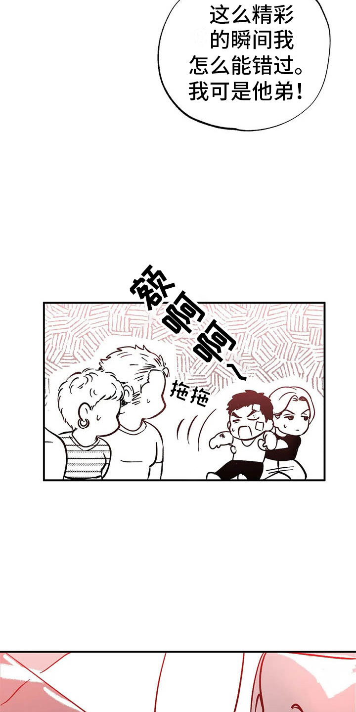 绯色恋漫画,第6话2图