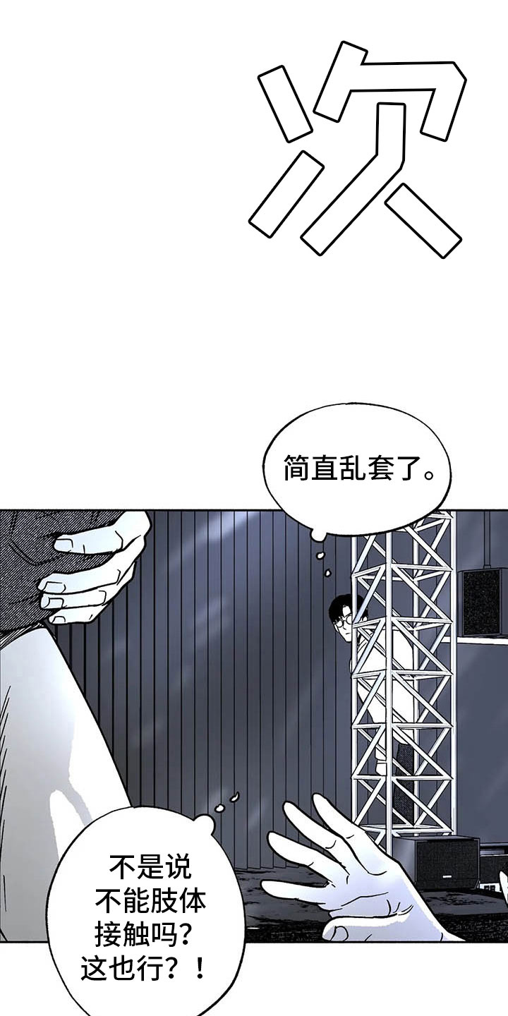 绯色宠爱全文免费阅读漫画,第10话2图