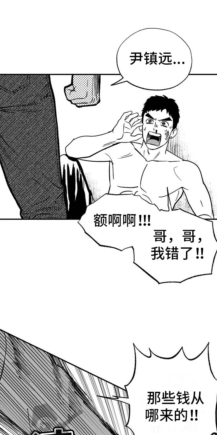 绯色长夜韩漫同框美图漫画,第4话1图