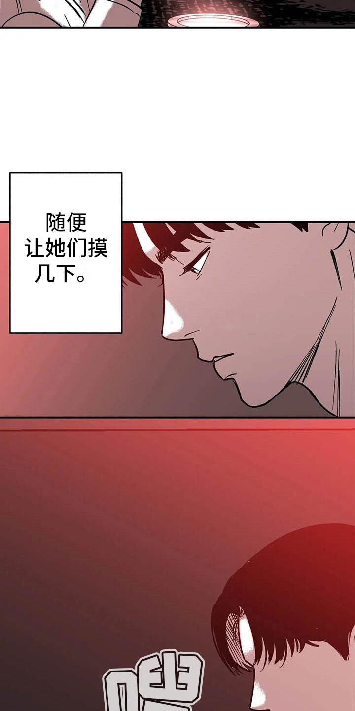 绯色梦境漫画,第7话5图