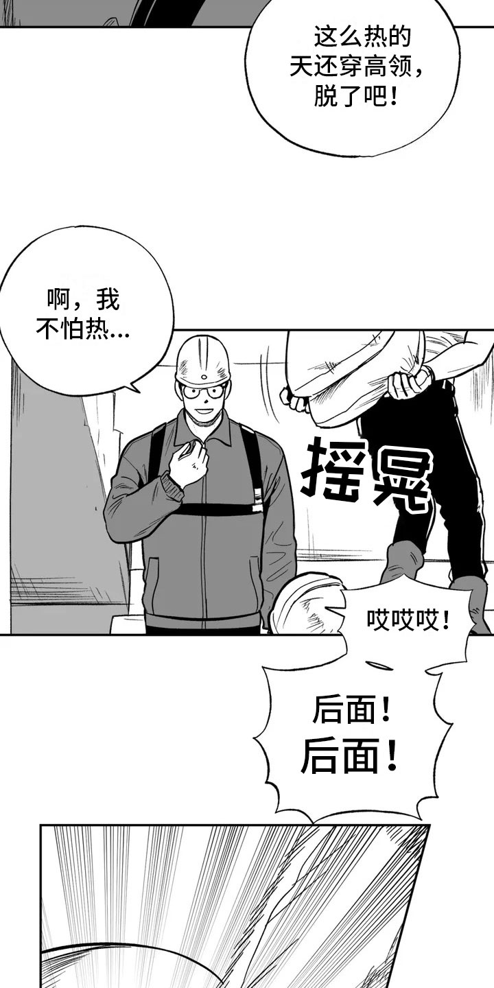 绯色长夜韩漫更新漫画,第1话2图