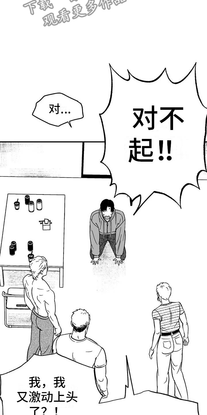 绯色黎明长夜灯火漫画,第4话2图