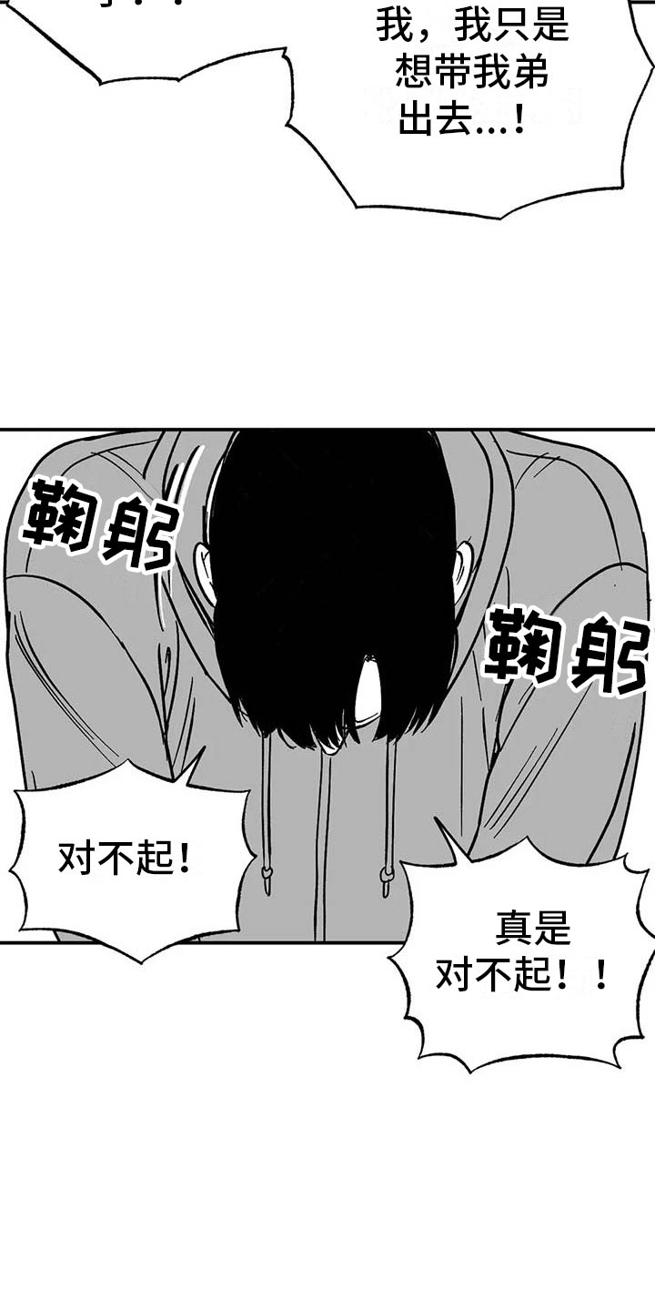 绯色黎明长夜灯火漫画,第4话3图