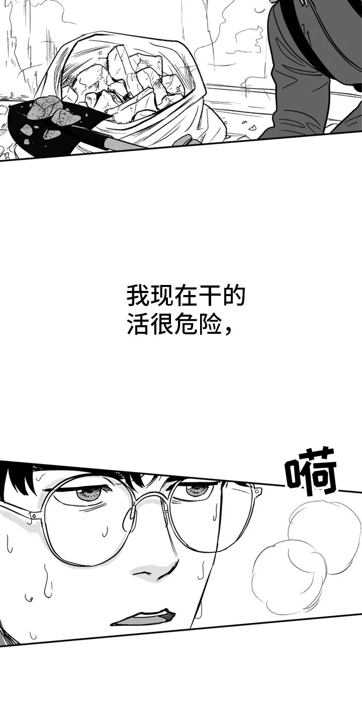 绯色的子弹完全版漫画,第2话4图