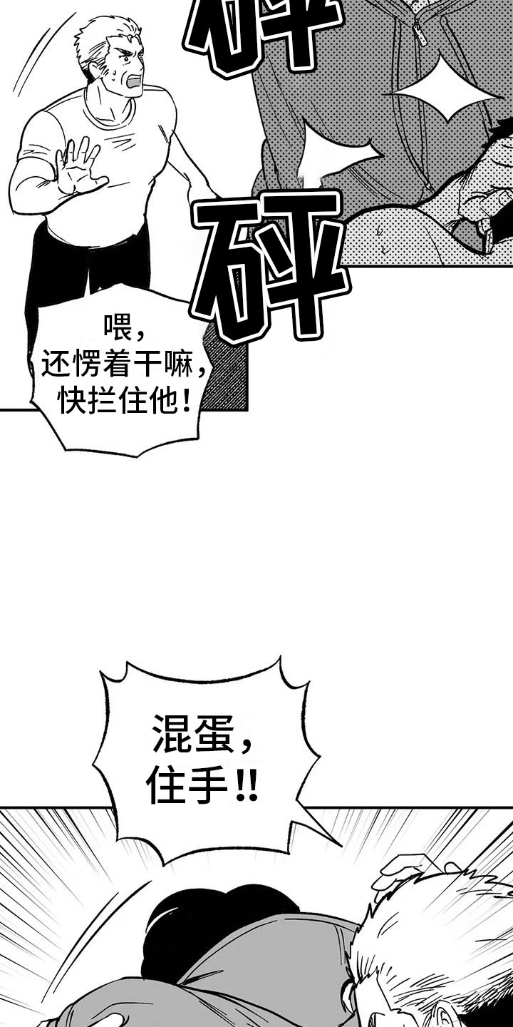 绯色长夜漫画,第4话3图