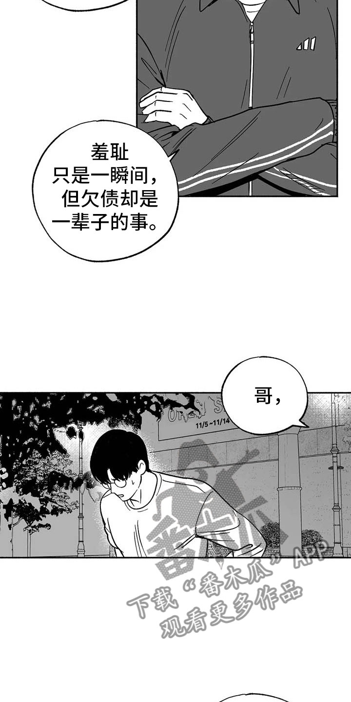 绯色长夜韩漫在哪看漫画,第9话4图