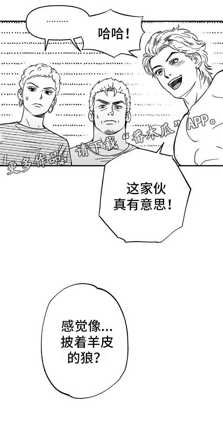 绯色黎明长夜灯火漫画,第4话4图