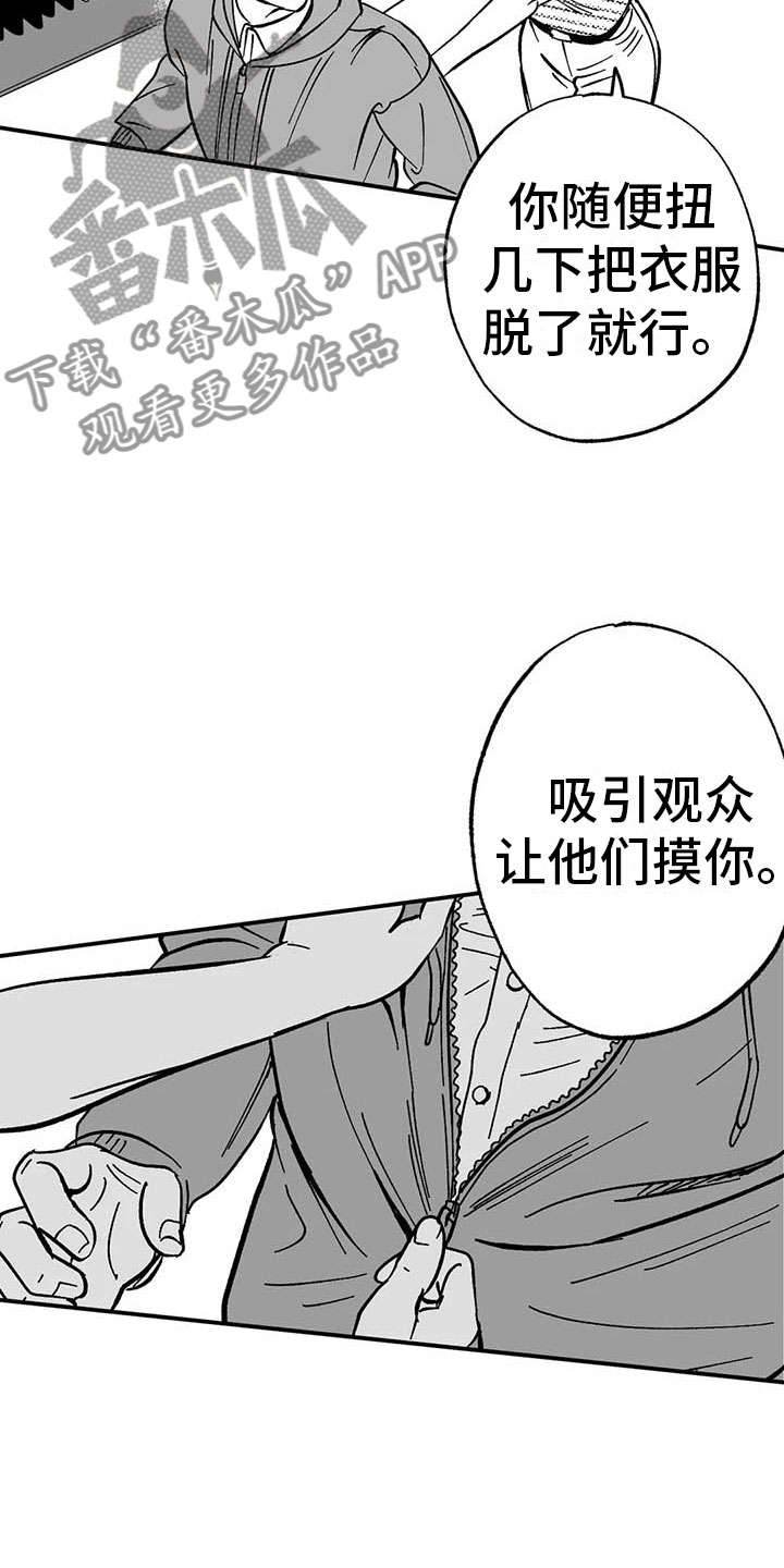 绯色宠爱全文免费阅读漫画,第5话4图