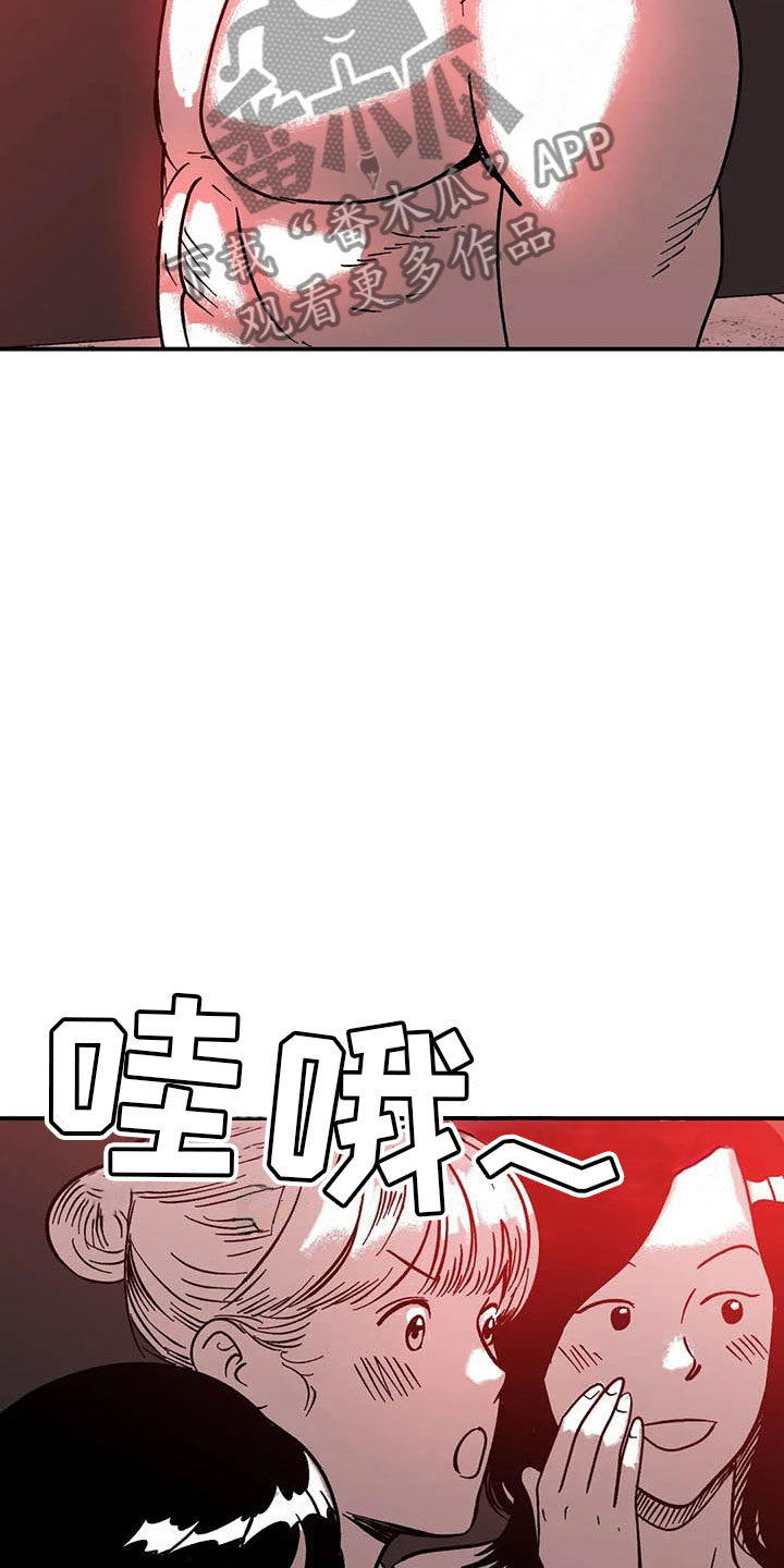 绯色恋漫画,第6话3图