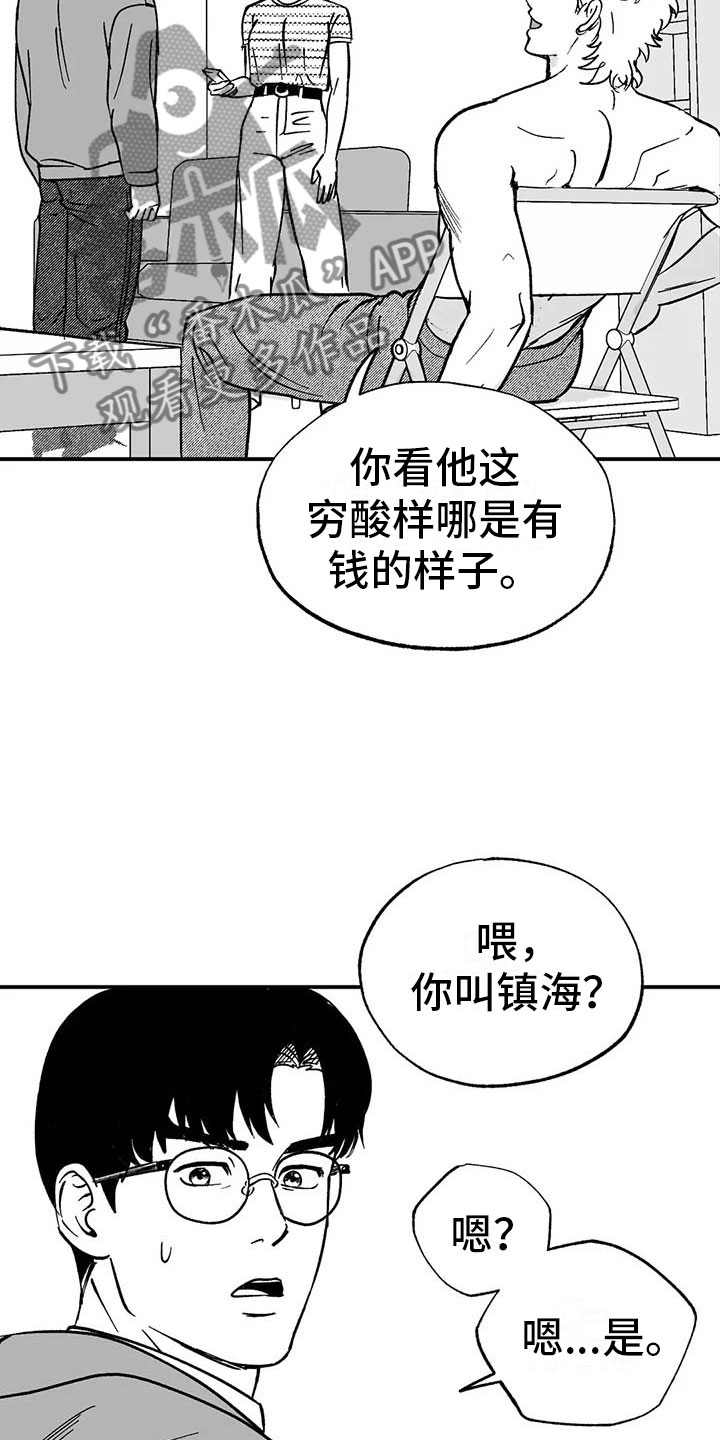 绯色[限漫画,第5话3图