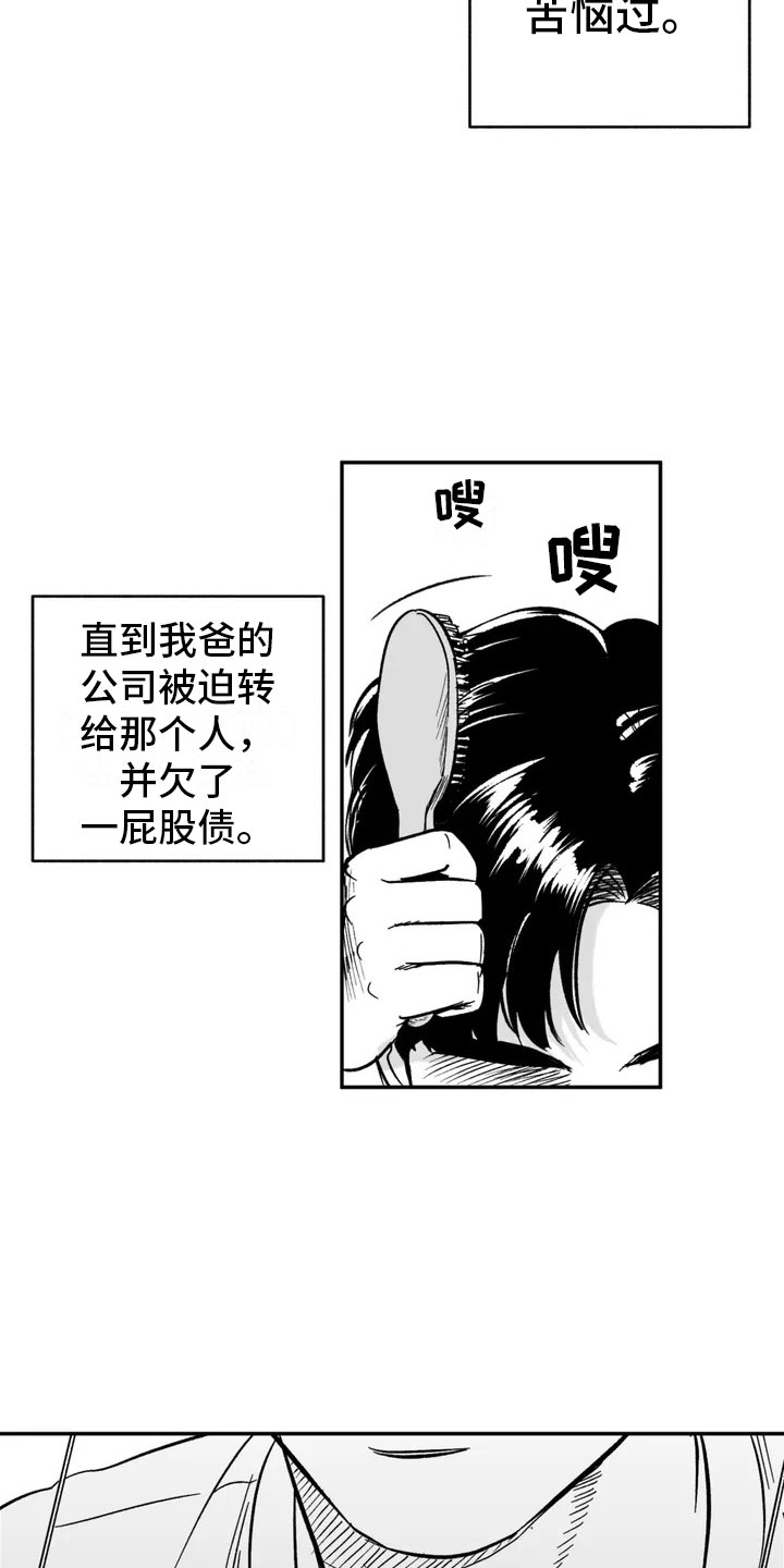 绯色长夜韩漫漫画,第1话3图