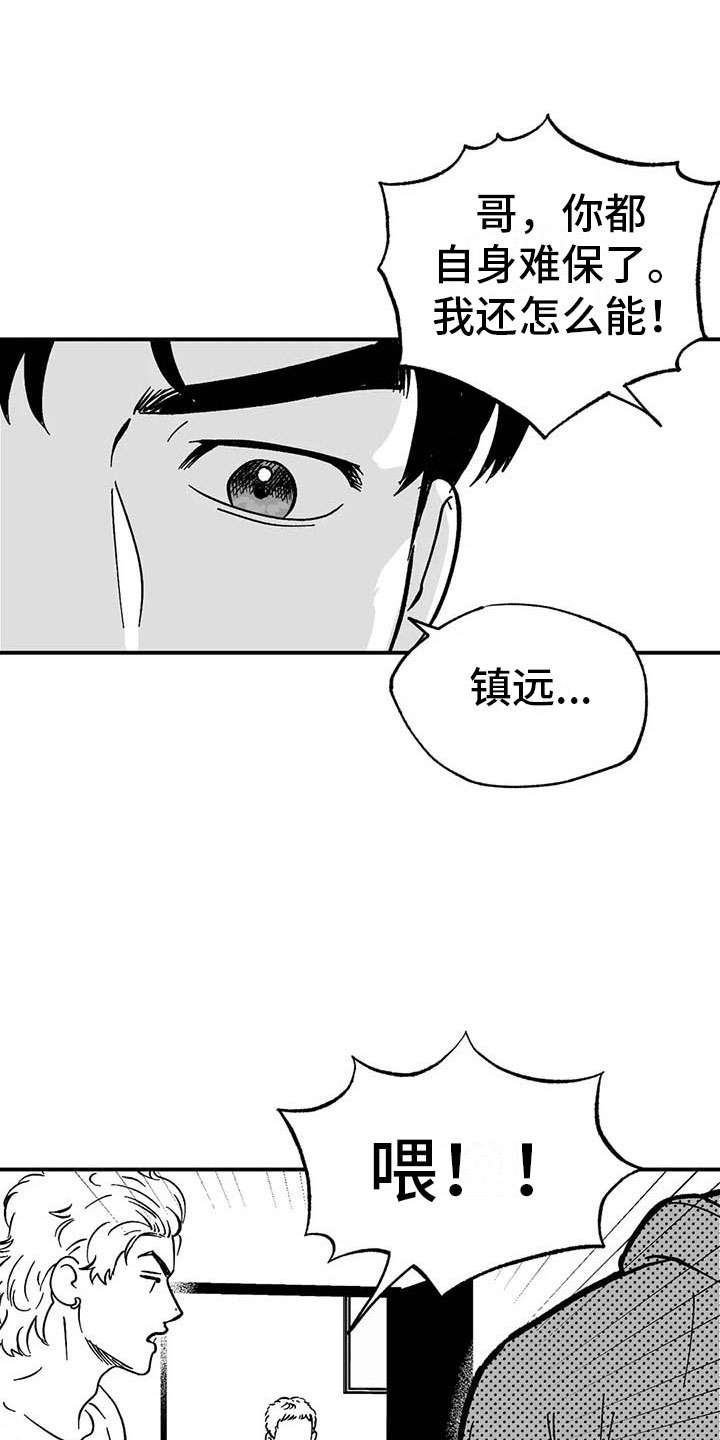 绯色触碰漫画全集免费看漫画,第4话2图