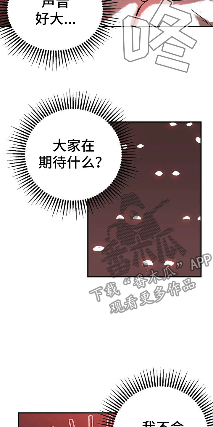 绯色恋漫画,第6话3图