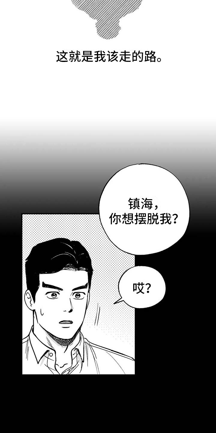 第8话3