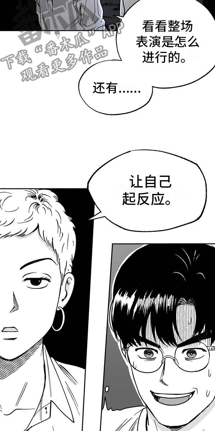 绯色宠爱全文免费阅读漫画,第10话2图