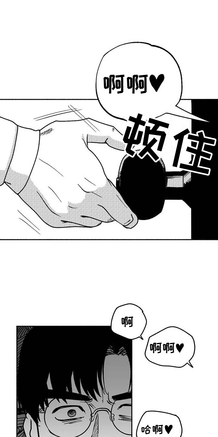 绯色宠爱全文免费阅读漫画,第10话1图