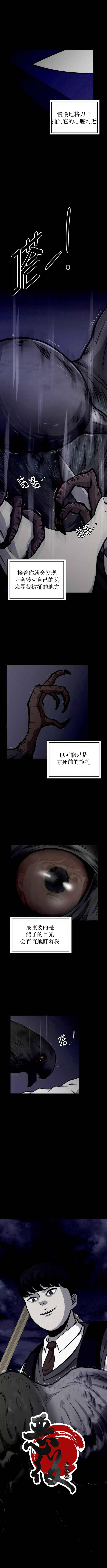 狂人英雄漫画,第1话2图