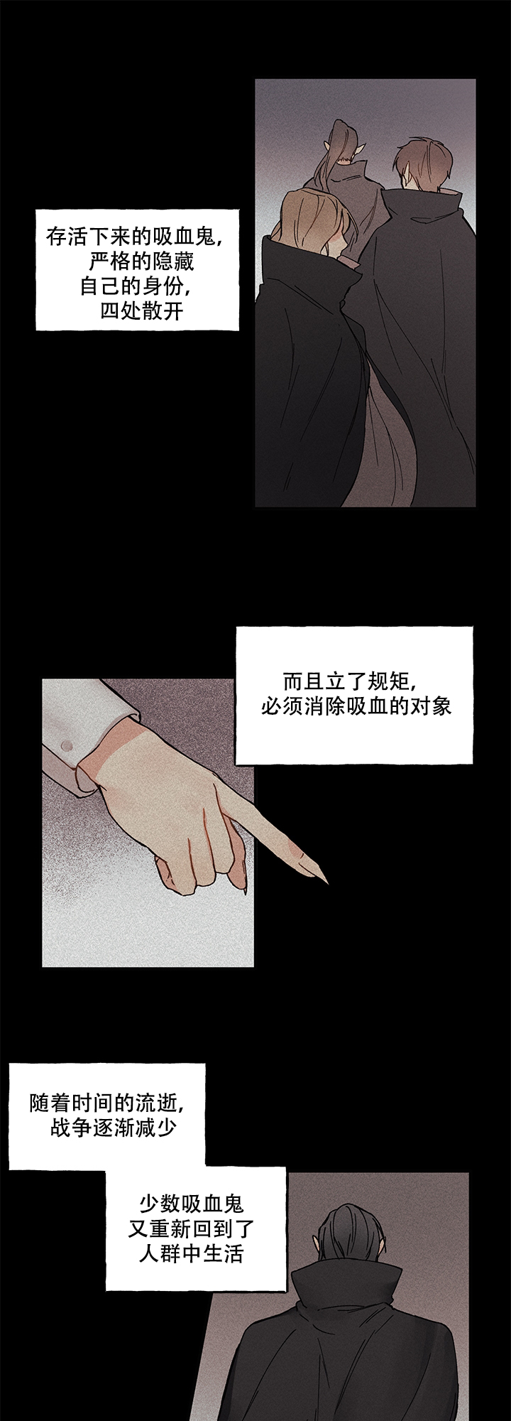 血与爱情的诗句漫画,第1话1图