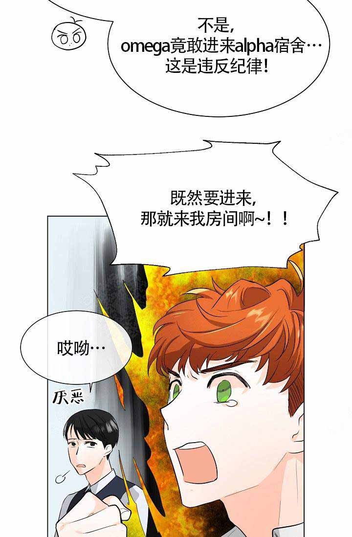 遵守秘密法则漫画,第4话4图