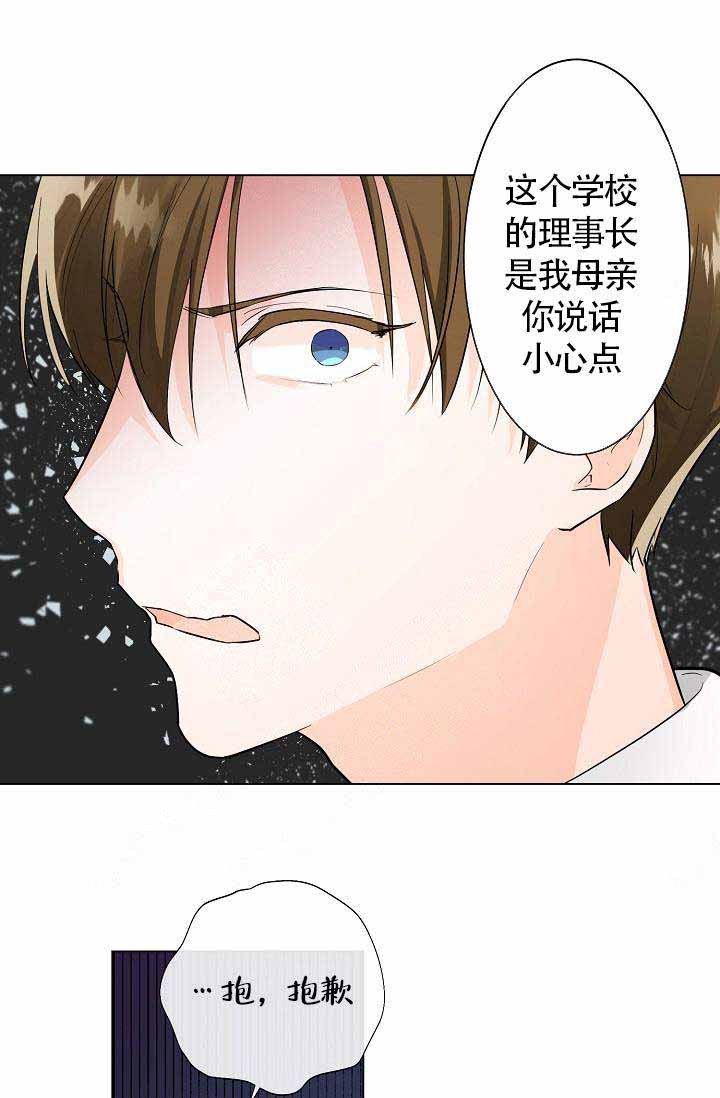 遵守国家秘密照片漫画,第4话1图